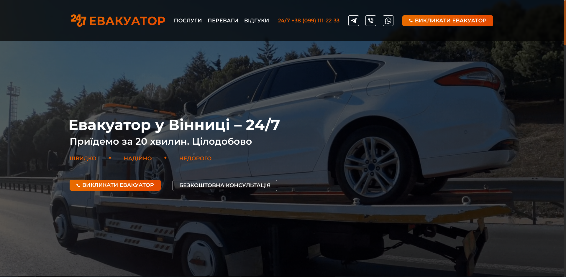 Landing Page Preview